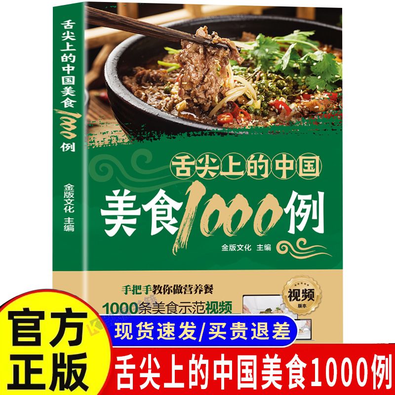 1,000 Examples of Chinese Cuis - огляд і ціна Home Cooking Book