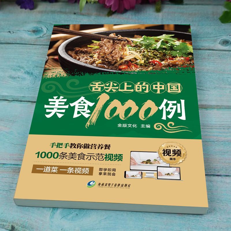 1,000 Examples of Chinese Cuis - огляд і ціна Home Cooking Book