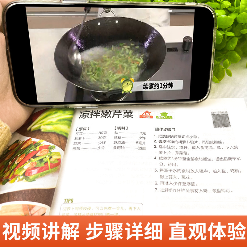 A Complete Book of Home Cooked - огляд і ціна Home Cooking Book