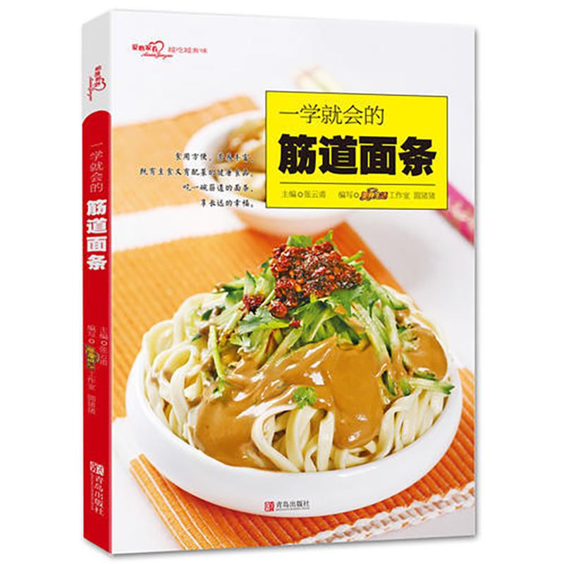 Chewy Noodles (Loving Home Dis - огляд і ціна Home Cooking Book