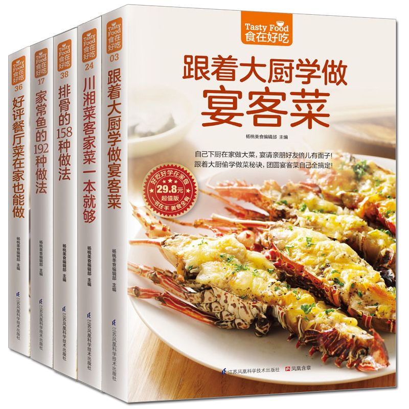 Food is delicious, private rec - огляд і ціна Home Cooking Book