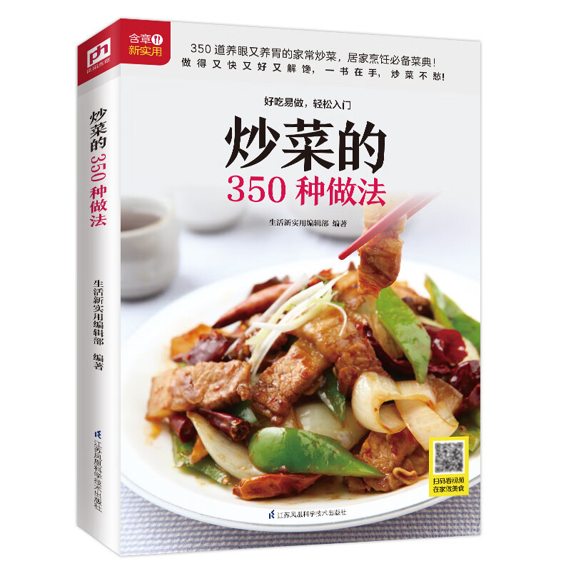 350 Different Approaches Home  - огляд і ціна Home Cooking Book