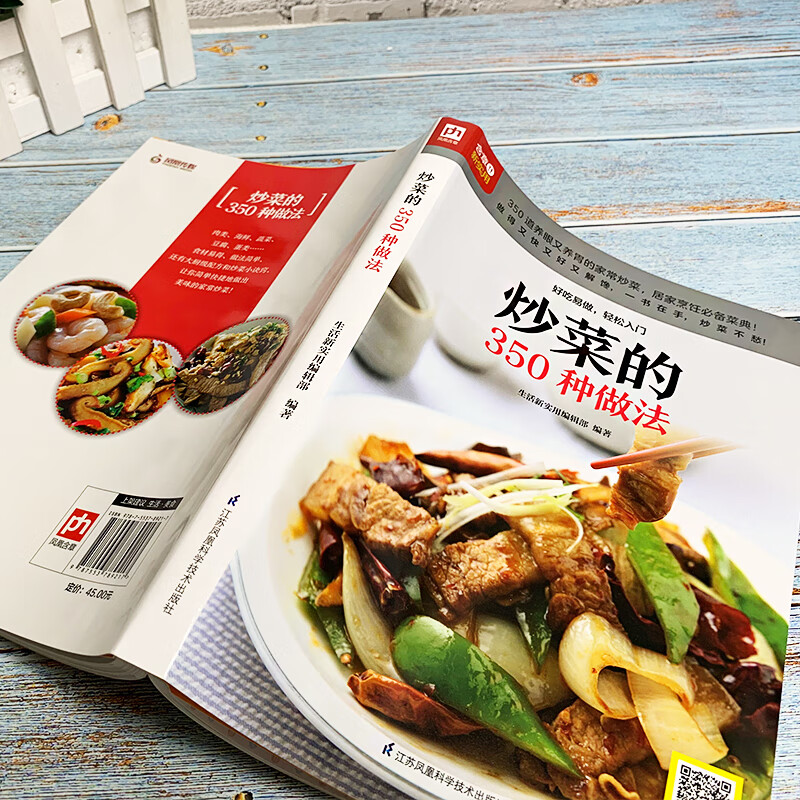 350 Different Approaches Home  - огляд і ціна Home Cooking Book