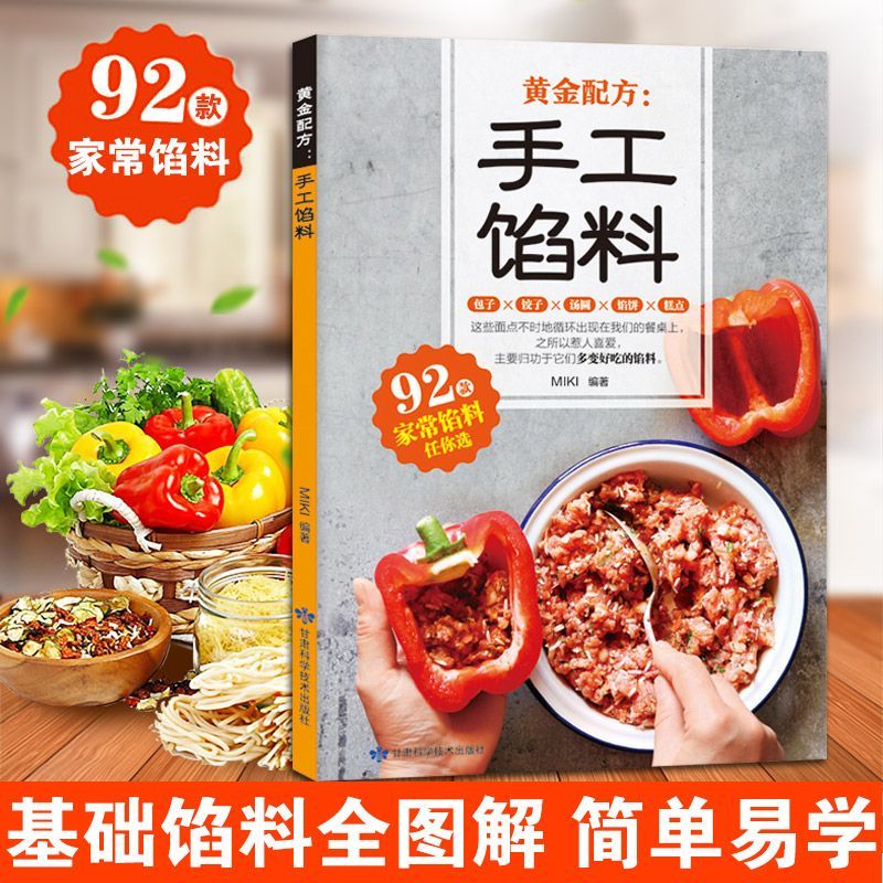 Chinese Pastry Encyclopedia Sn - огляд і ціна Home Cooking Book
