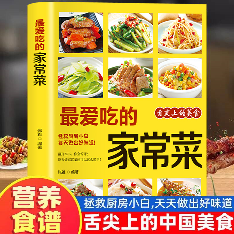 Favorite Home Cooked Dishes, N - огляд і ціна Home Cooking Book