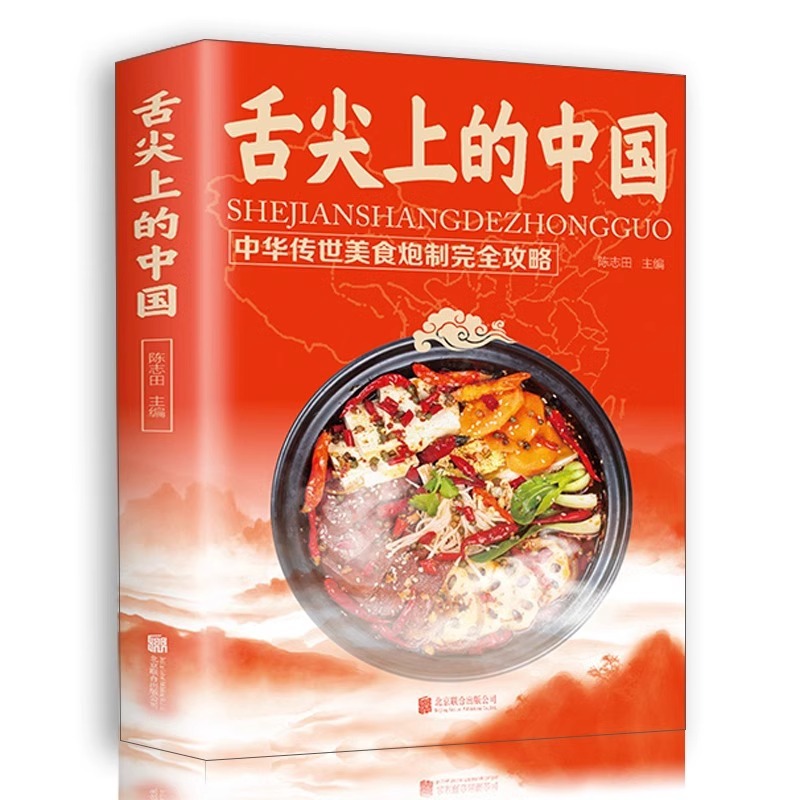 Chinese Cuisine Books on The T - огляд і ціна Home Cooking Book