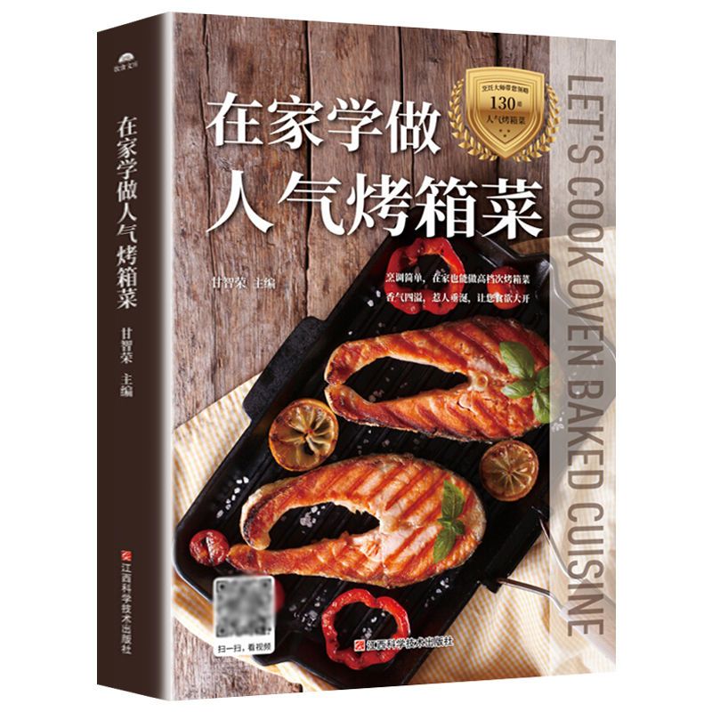 Learn to cook popular oven dis - огляд і ціна Home Cooking Book