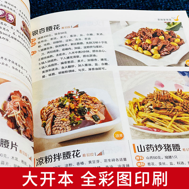 My favorite home-cooked dish H - огляд і ціна Home Cooking Book